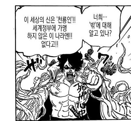  원피스 해군본부 대장들이 천룡인 안건드리는 이유