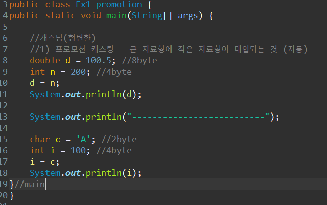  형변환이란 무엇인가?