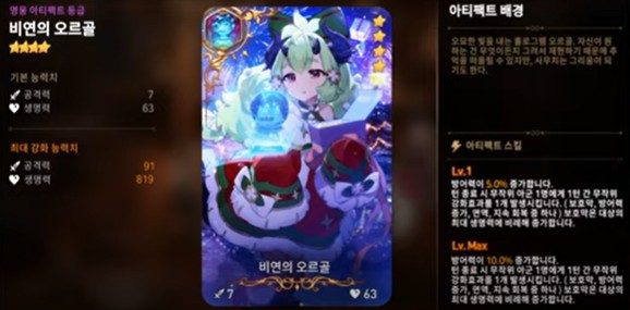  에픽세븐 크리스마스 특집 방송
