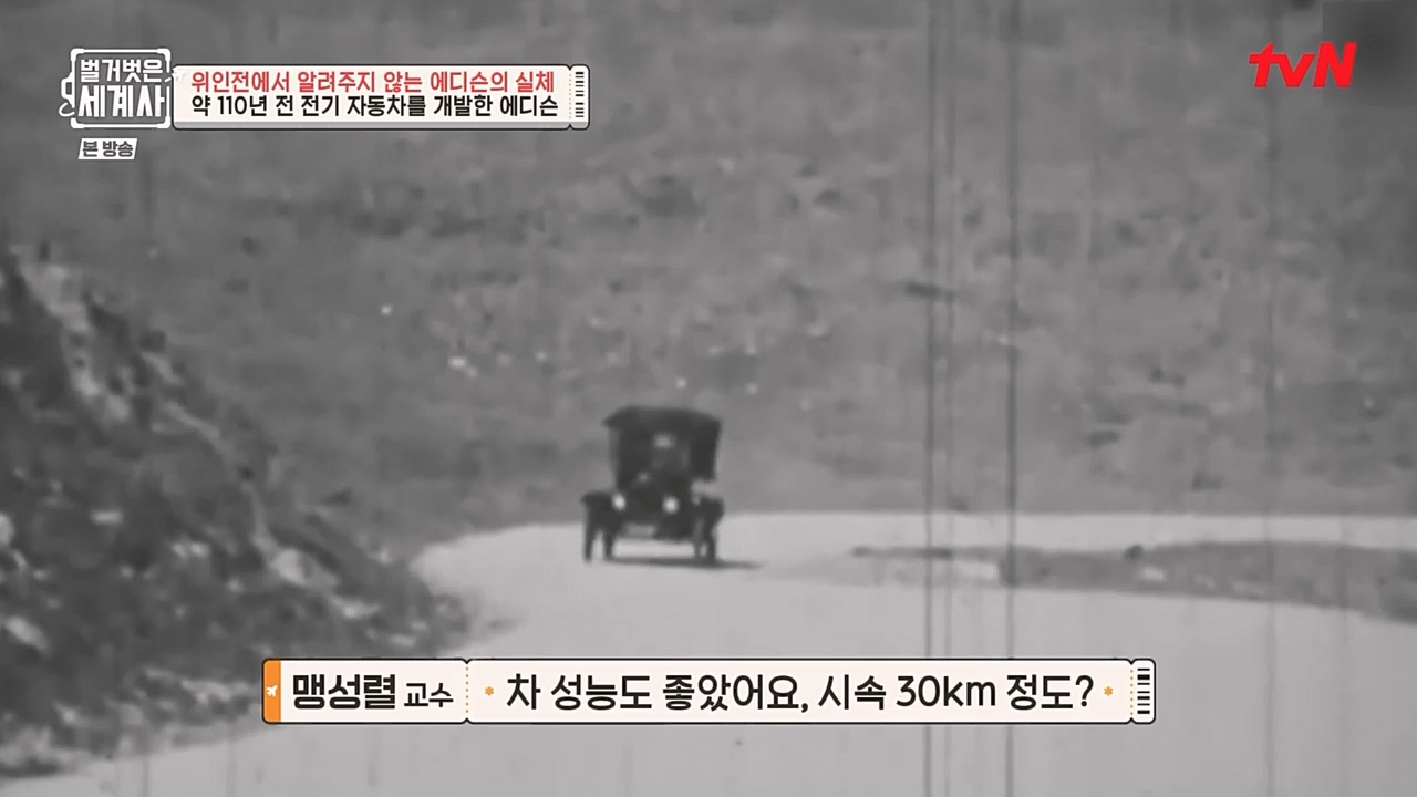 벌거벗은 세계사.E82.230118p-NEXT.mp4_20230225_184406.492.jpg