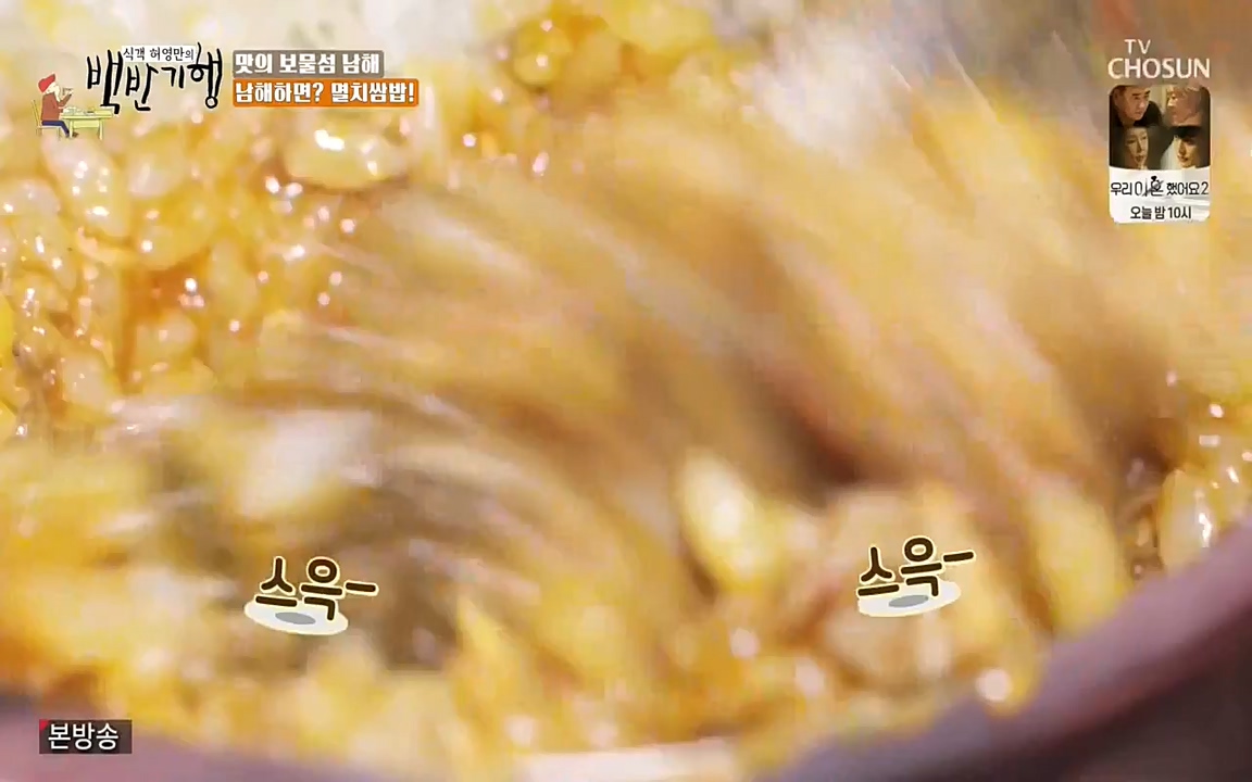 식객 허영만의 백반기행.E156.220618p-NEXT.mp4_20220618_181640.574.jpg