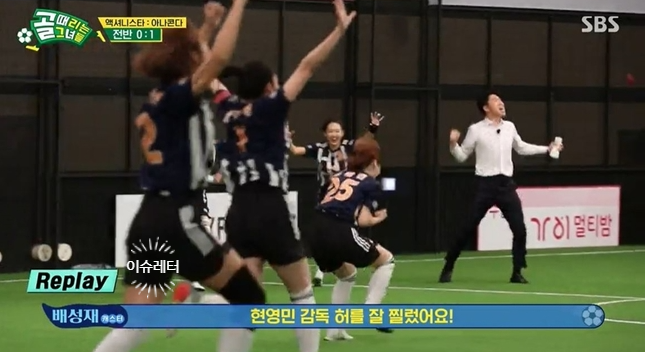 골때녀FC액셔니스타, 아나콘다와 혈투 끝 5