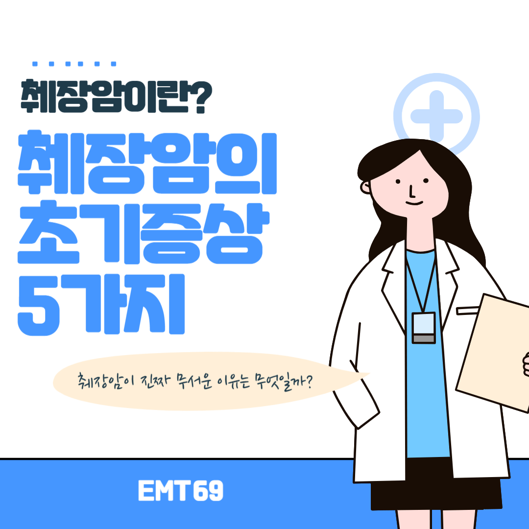 췌장암-초기증상-증상-5가지-췌장암이란-췌장암-진단-치료-원인