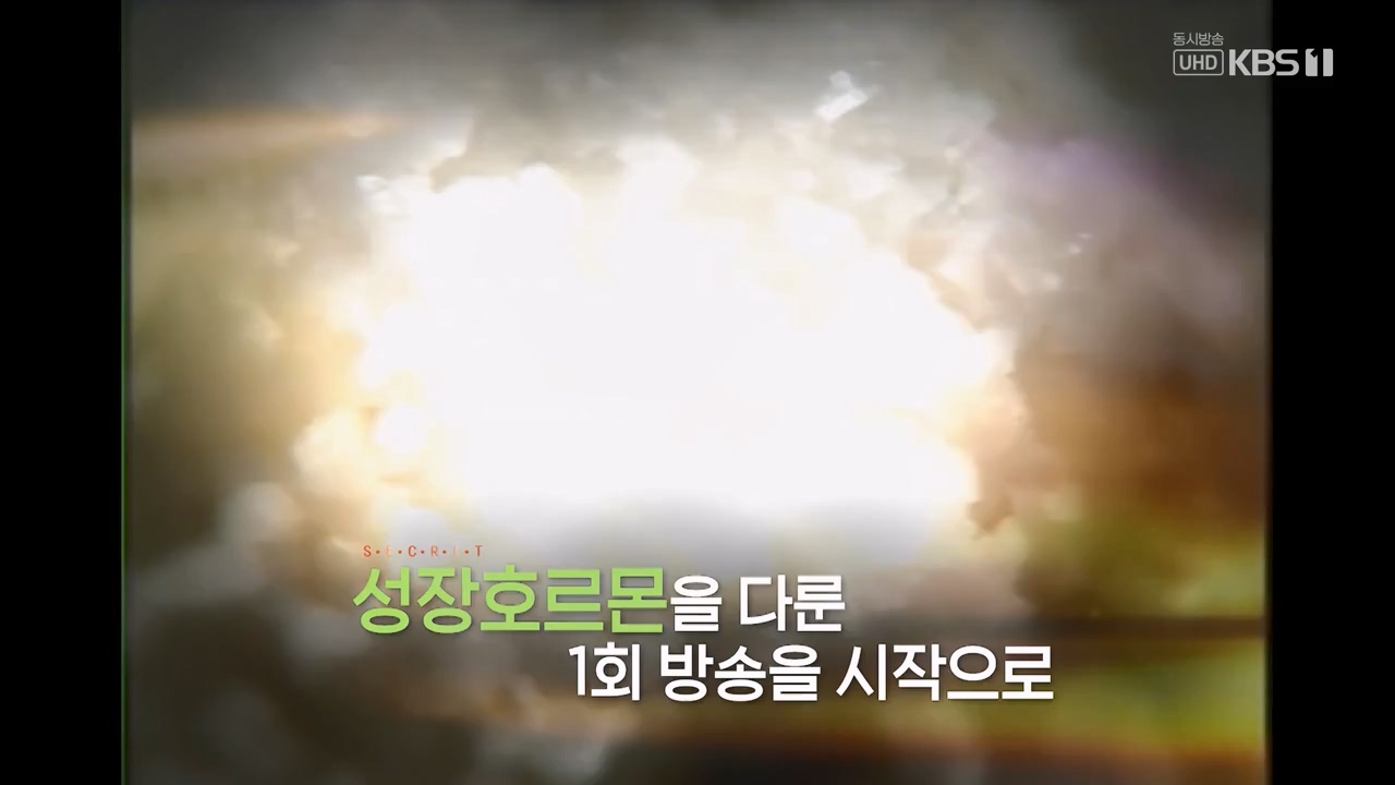 생로병사의 비밀.E903.240307p-NEXT.mp4_20240307_195819.927.jpg