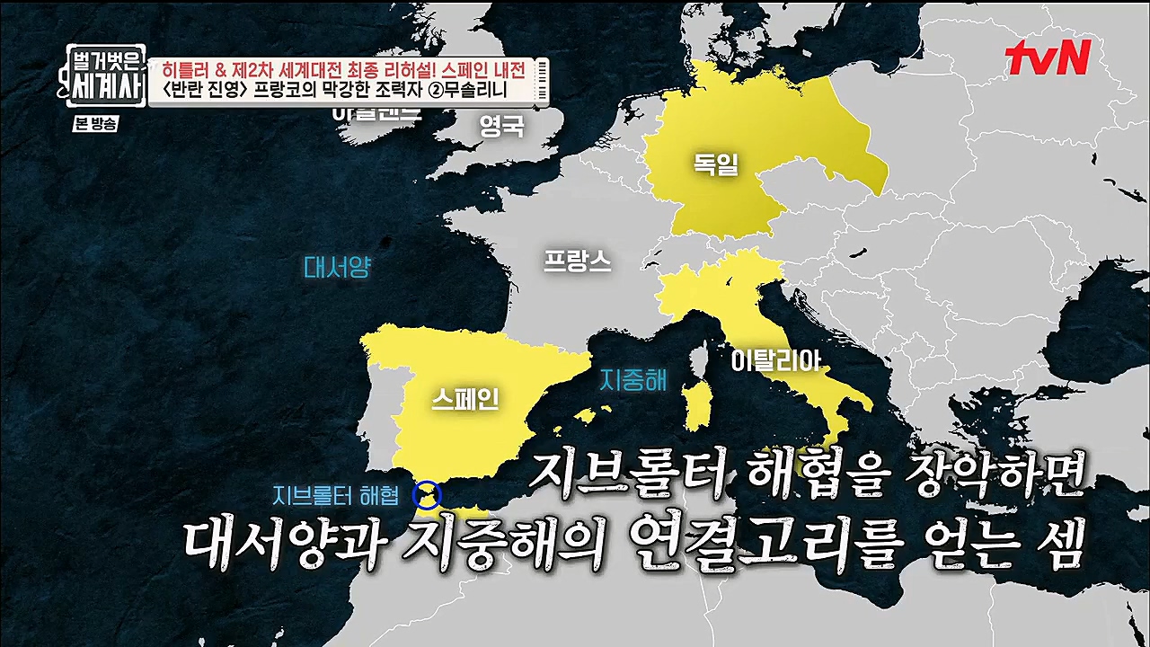 벌거벗은 세계사.E85.230208p.H264-F1RST.mp4_20230315_151818.621.jpg