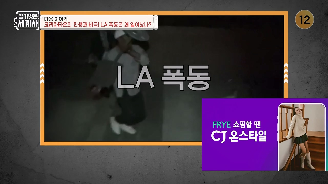 벌거벗은 세계사.E126.231122p-NEXT.mp4_20240607_210308.752.jpg