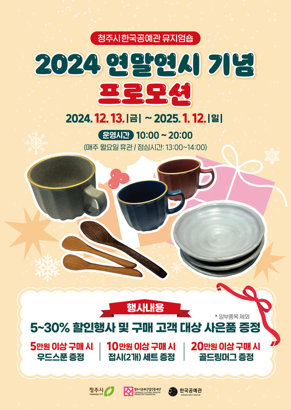 한국공예관 이미지