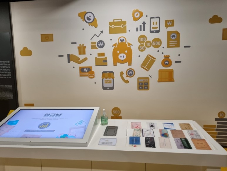 대한민국 시간 [박물관] 시간이 80