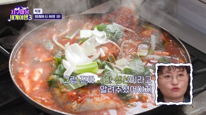 지구마불 세계여행3 목포 맛집 홍길동선어회 탐방 4 Image