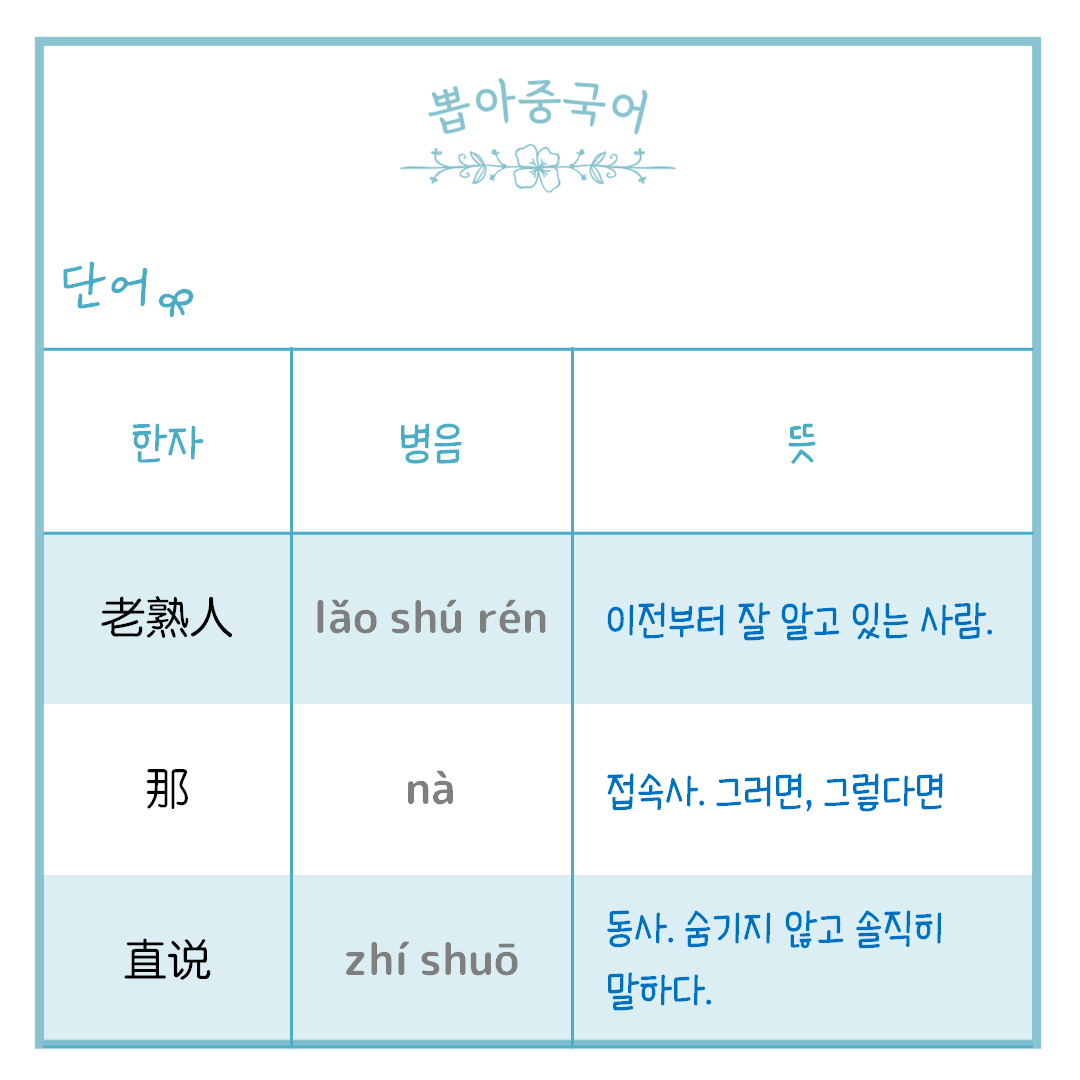 단어
