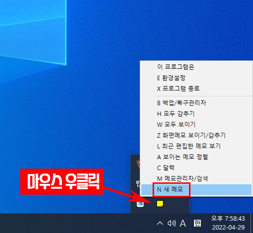 메모잇 새 메모 열기