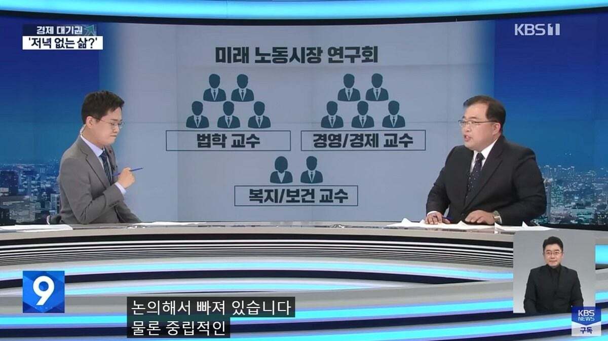 [유머] 주69시간을 주장한 주범들 -  와이드섬