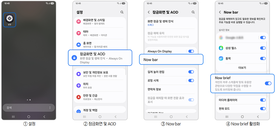 갤럭시-S25-나우-브리프-나우브리프-nowbrief-갤럭시S25-ai-나우바-nowbar