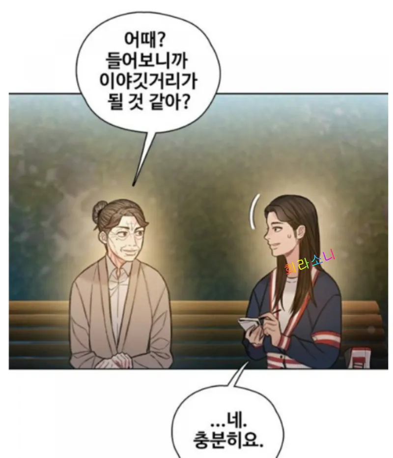 자신을 찾아운 우지훈의 딸 우슬기와 인터뷰를 하는 박정심.