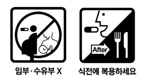 벤즈날정 복약정보