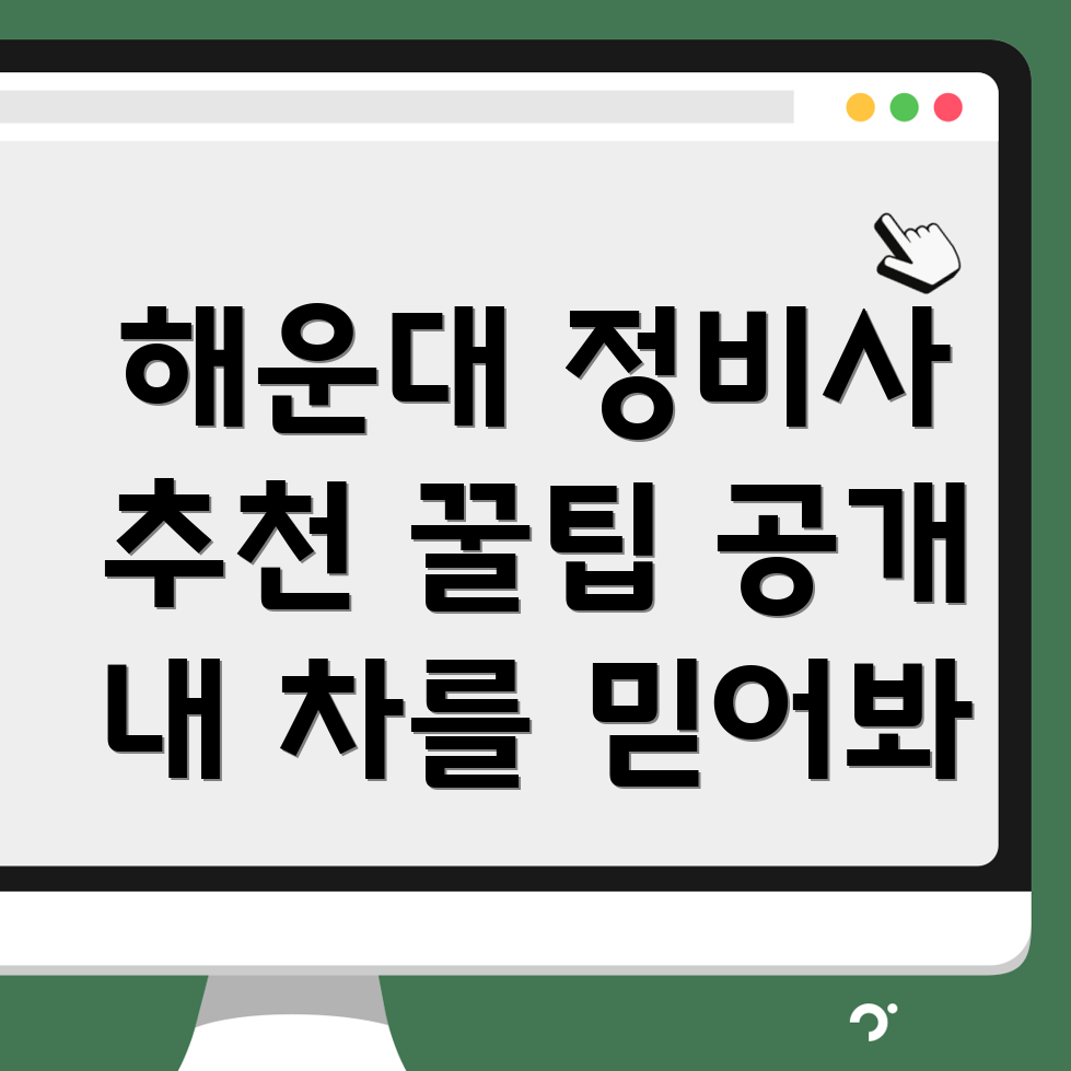 자동차 정비사 추천