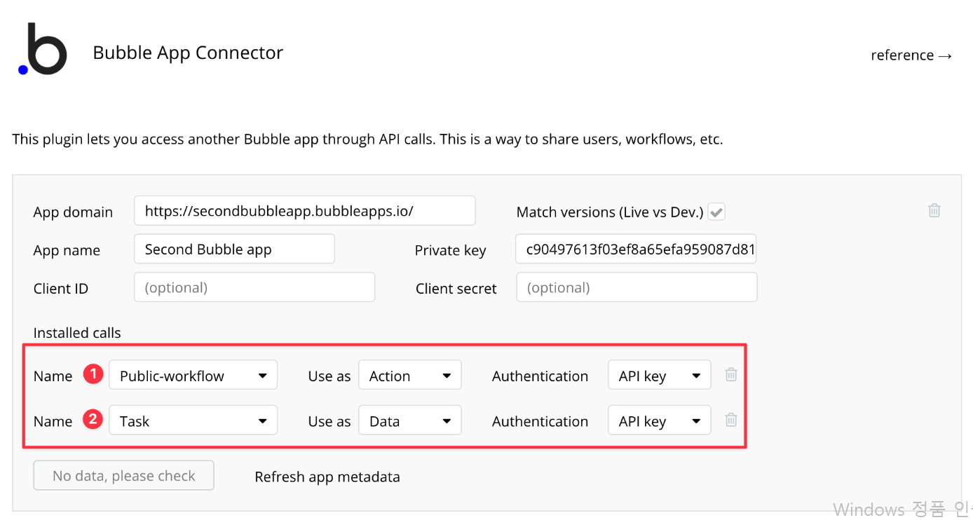 버블 앱 커넥터 플러그인 설정