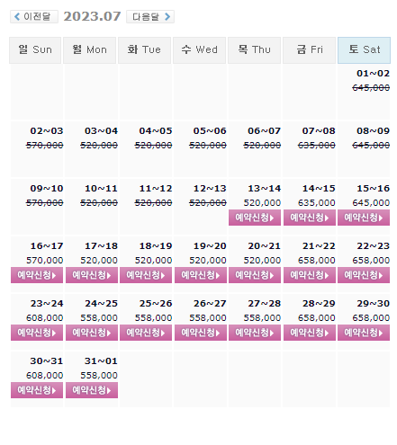 7월13일 기준: 해남파인비치CC 1박2일 골프패키지 국내 골프패키지 여행 가격