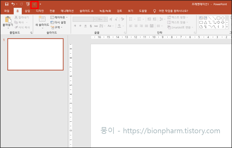 빠른 실행 도구 모음 설정6