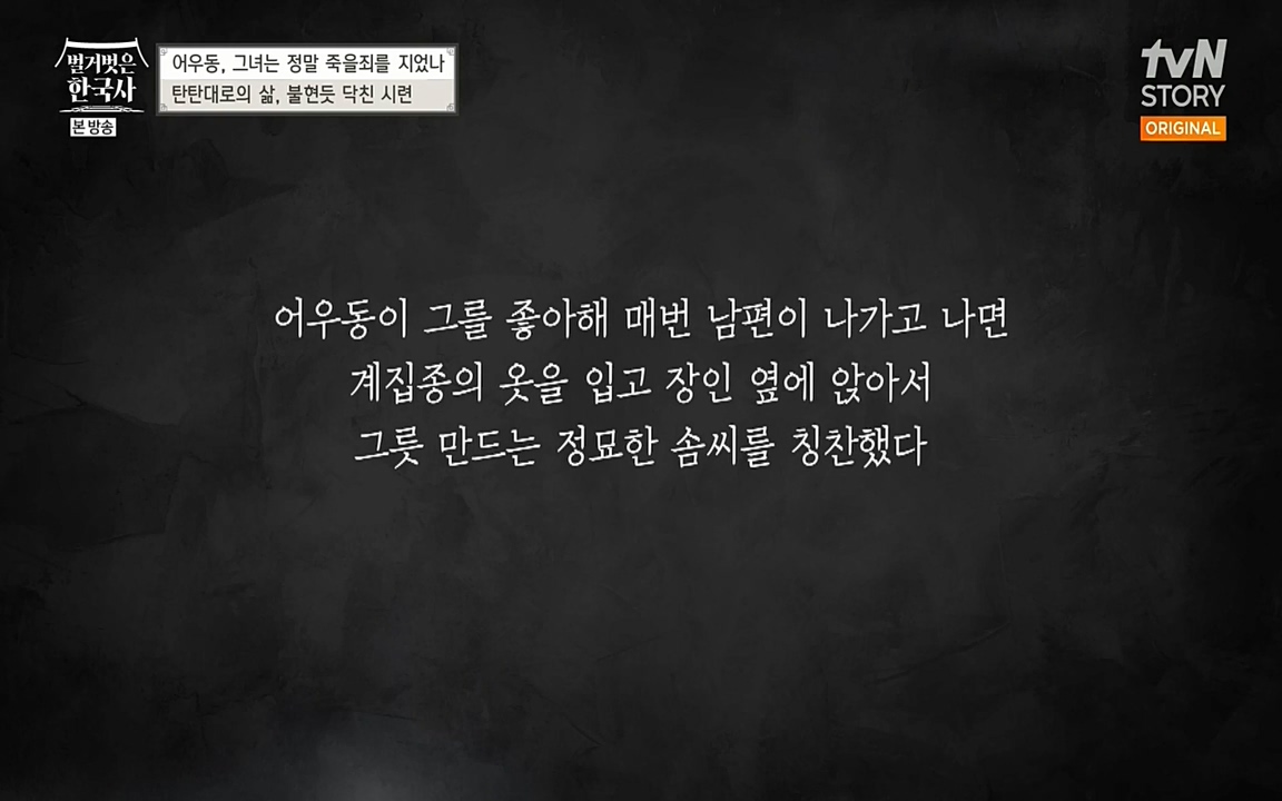 벌거벗은 한국사.E03.220514p-NEXT.mp4_20220621_204647.666.jpg