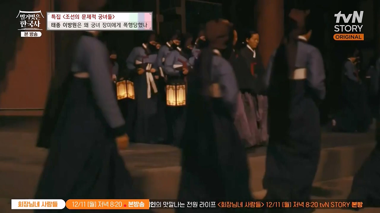 벌거벗은 한국사.E85.231207p-NEXT.mp4_20240615_155529.378.jpg