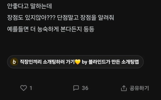 여자 노산이 장점도 있지 않아? 2
