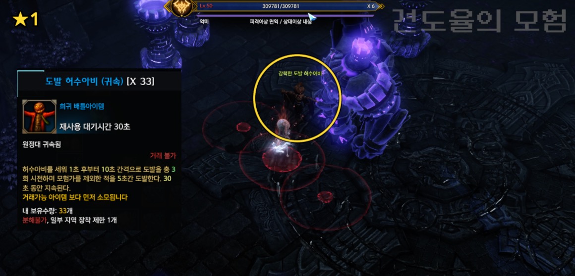 도발 허수아비 사용법입니다.
