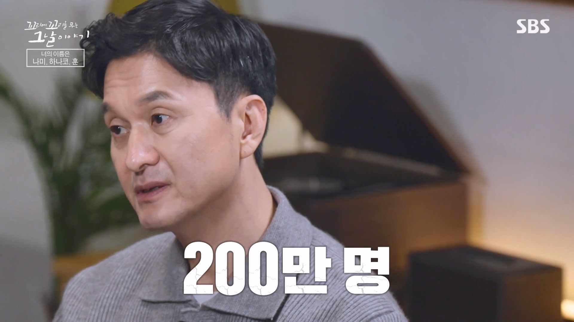 꼬리에 꼬리를 무는 그날 이야기.E108.231228p-NEXT.mp4_20231231_141650.189.jpg