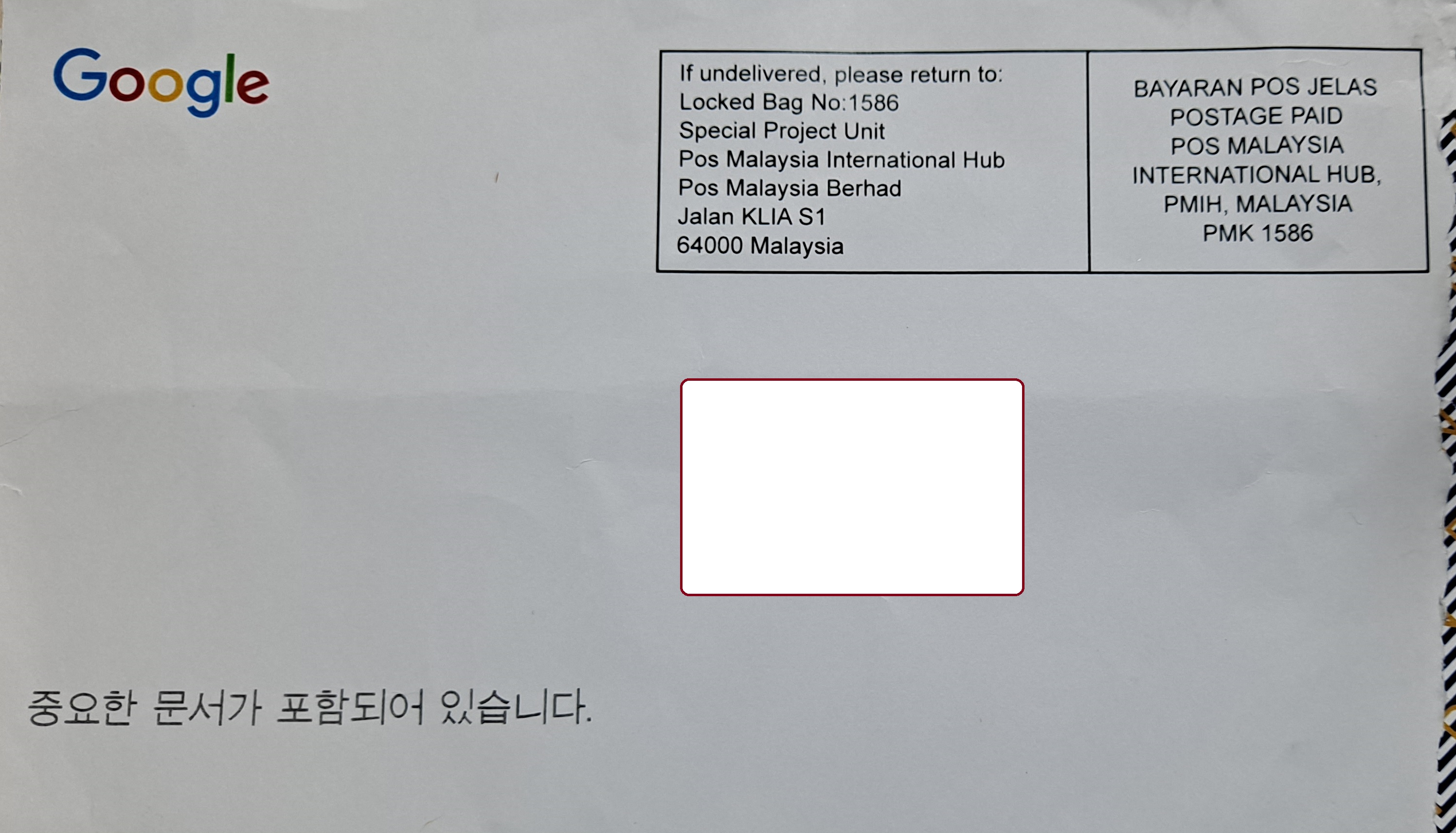 Google 애드센스 PIN 메일 전면 - Google 애드센스 PIN 메일 전면 이미지 - Google 애드센스 PIN 메일 전면 주소 삭제