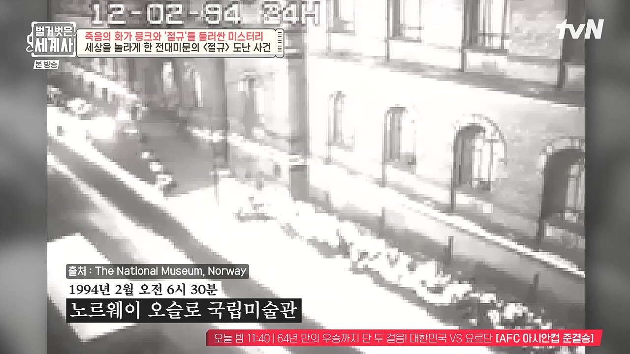 벌거벗은 세계사.E137.240207p-NEXT.mp4_20240729_202820.735.jpg
