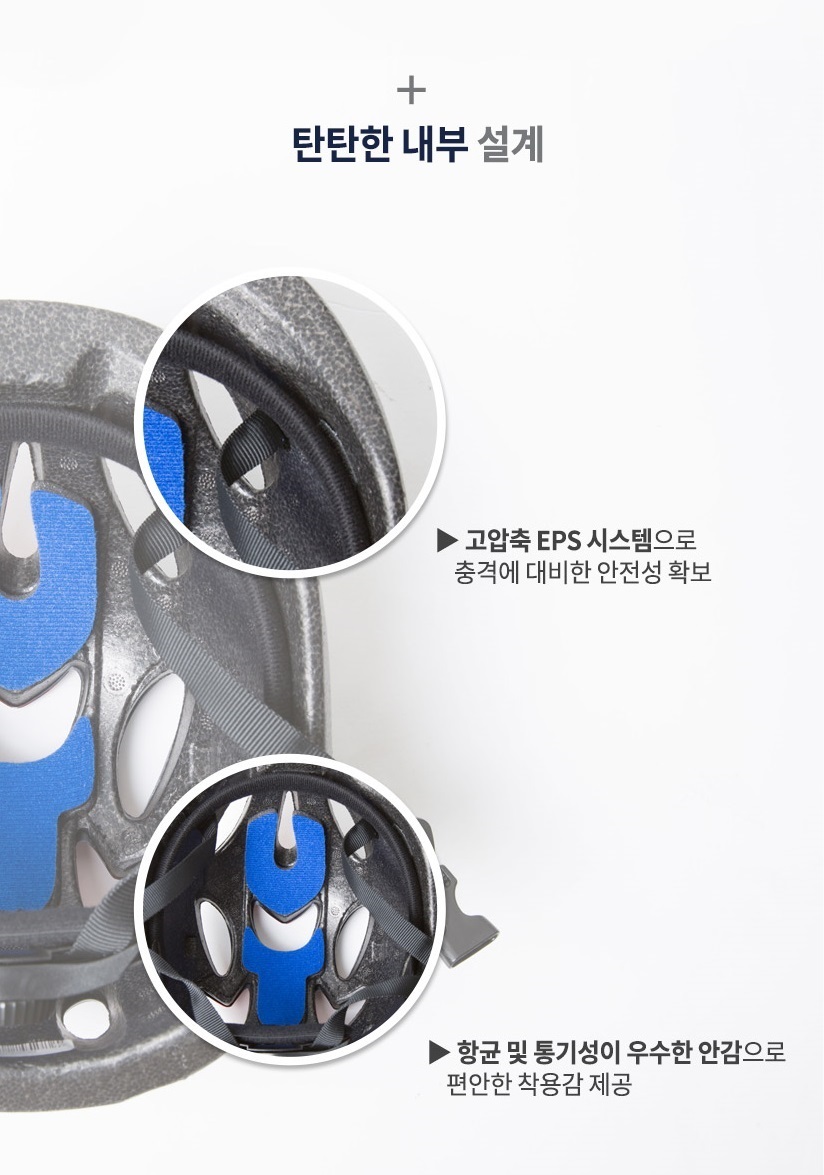 탄탄한 내부설계