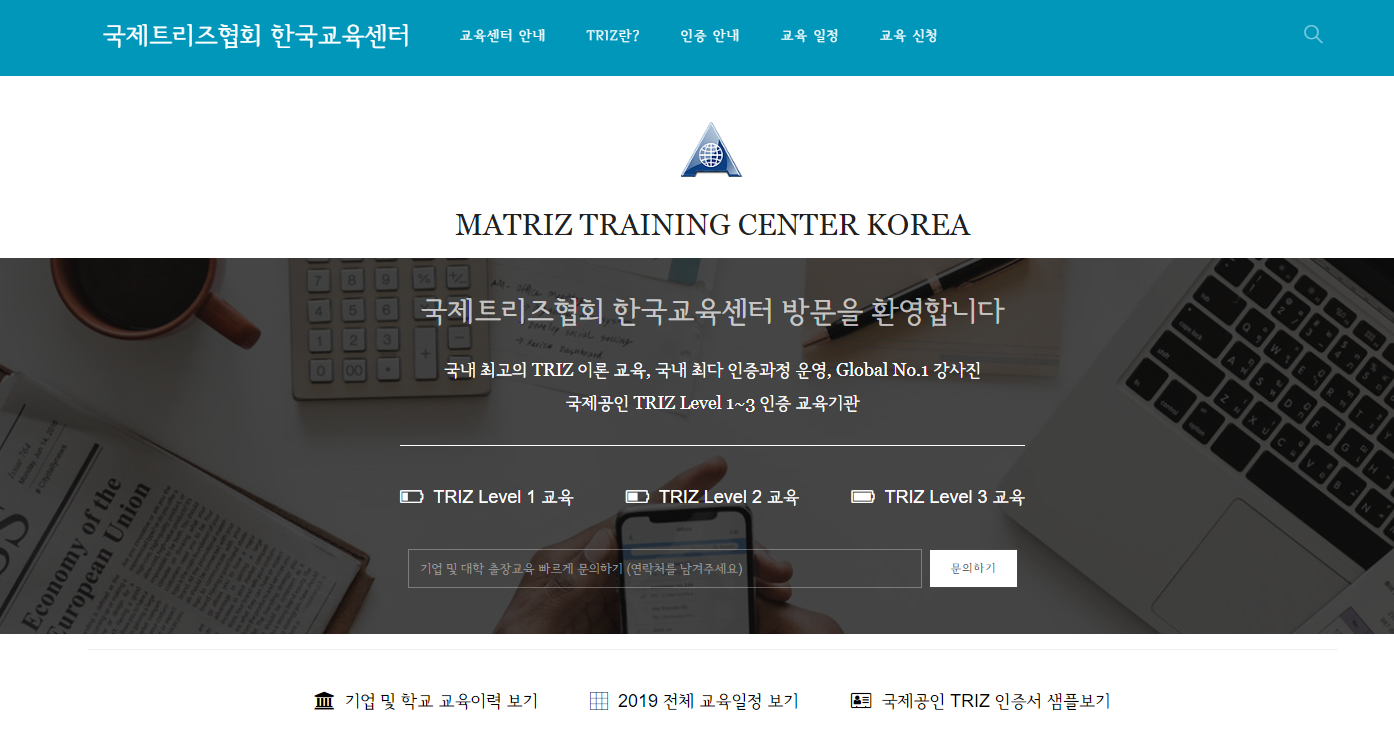  기업이 TRIZ 교육을 받아야 하는 이유 [일문일답]