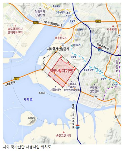  시화 국가산단 재생사업지구 지정…혁신거점으로 새롭게 조성