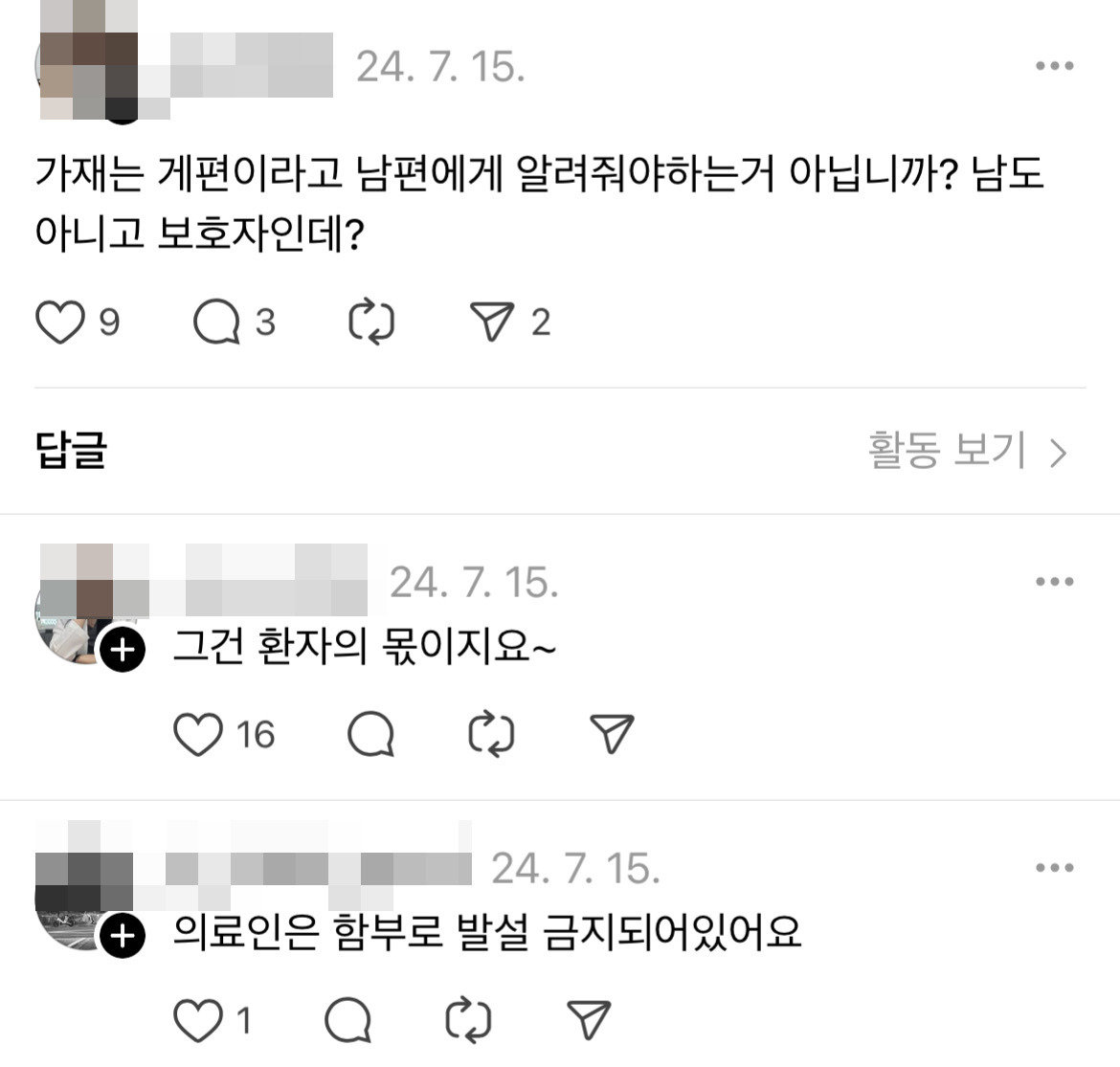 산부인과 전공의 시절 병원에 실려온 불륜 커플 썰 ㄷㄷ 5