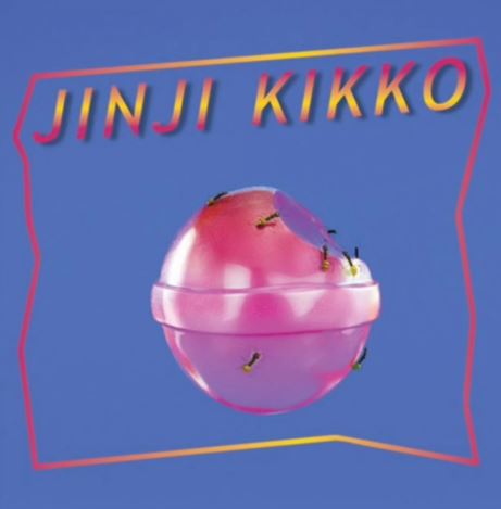  Sunset Rollercoaster - My Jinji [듣기/가사/해석] 하트시그널3ost