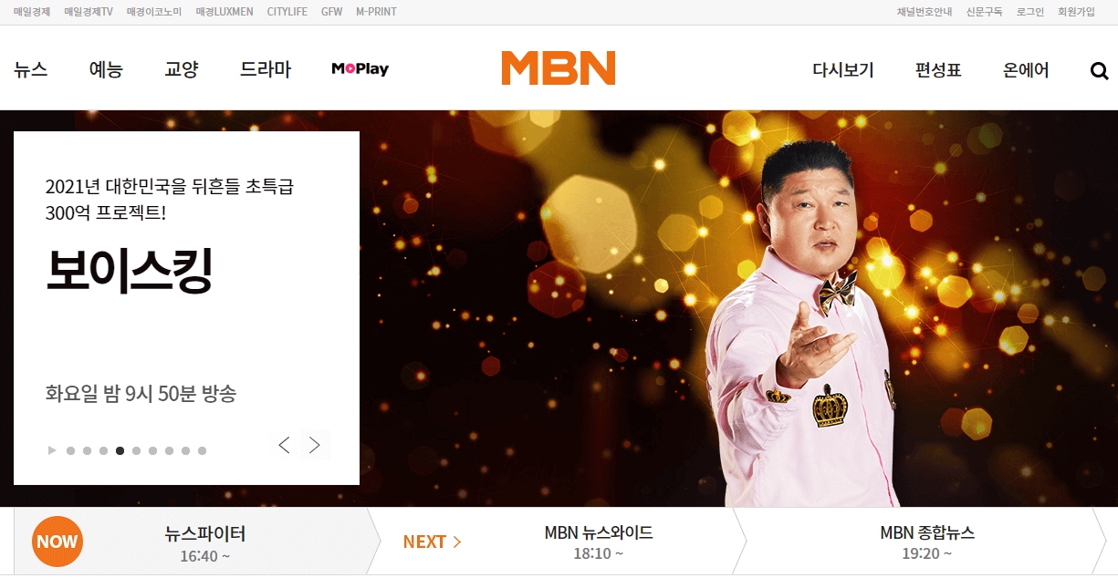 MBN-사이트-바로가기