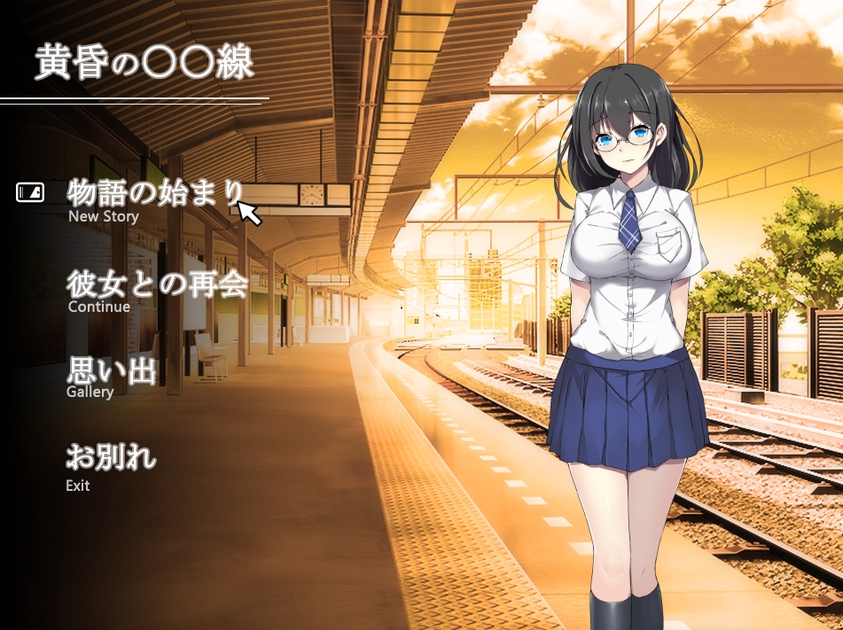  황혼의 철도 (Dusk Railway) 다운로드