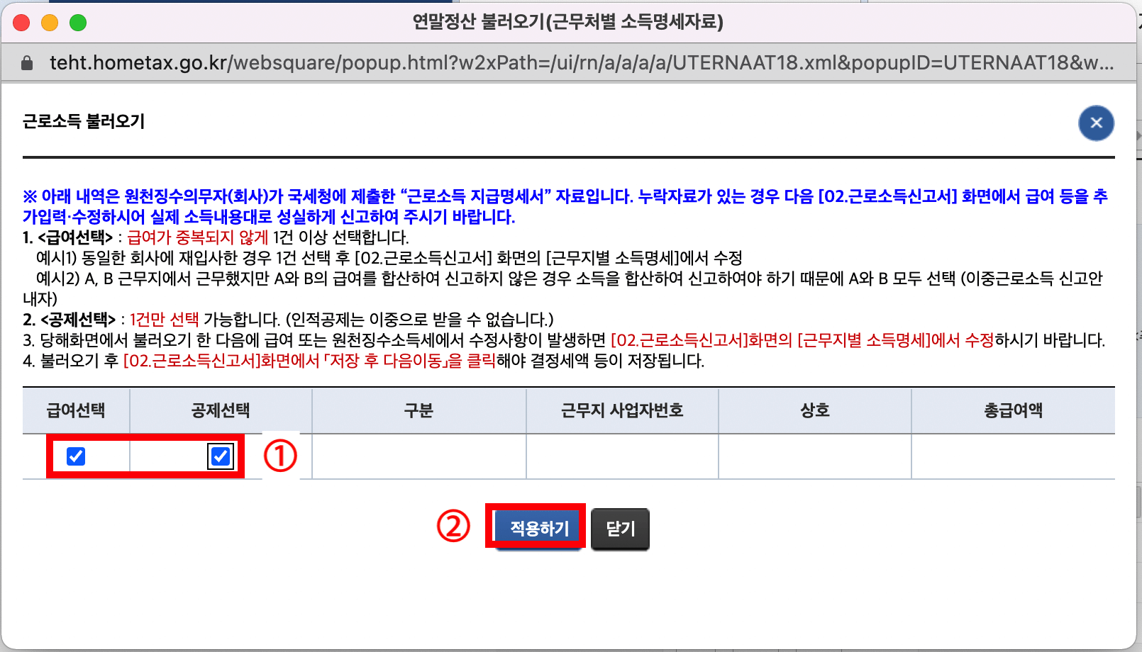 연말정산-불러오기