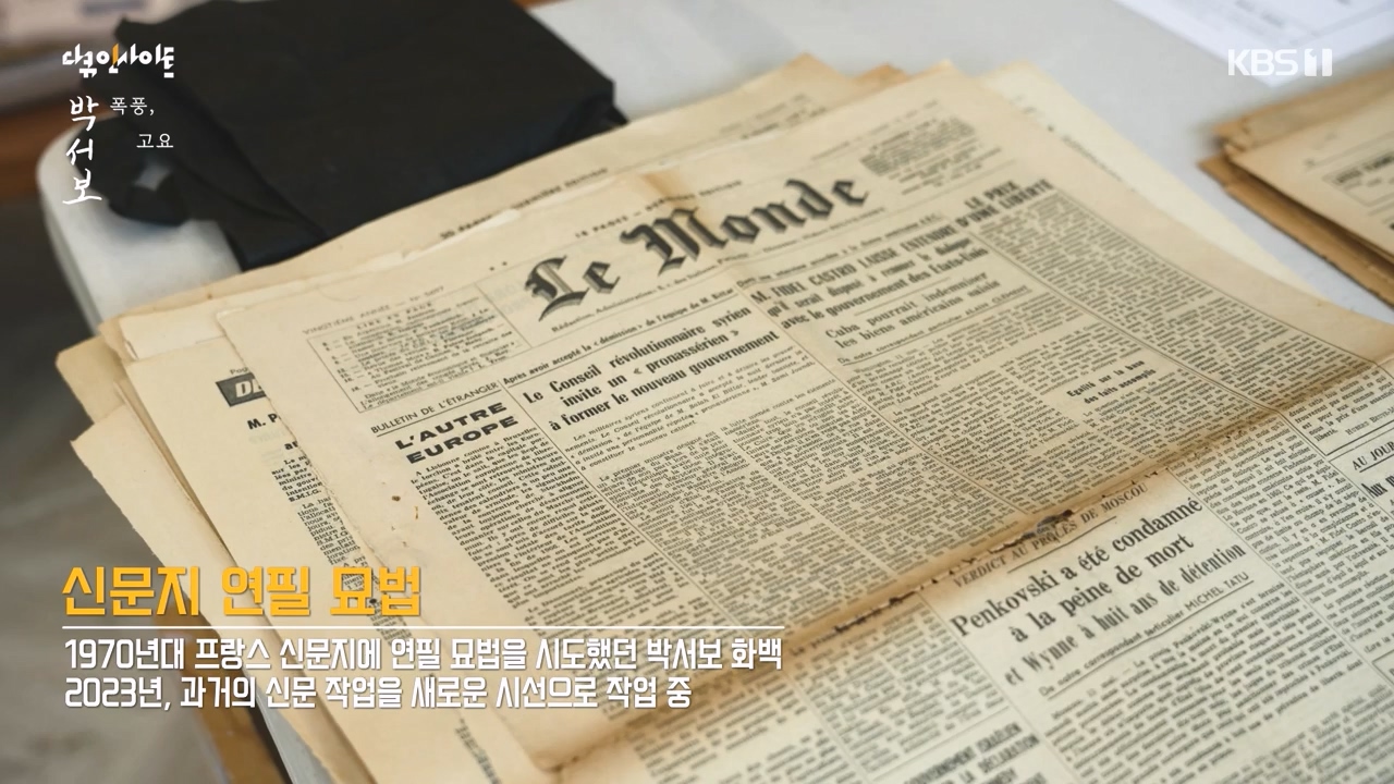 다큐 인사이트.E167.231103p-NEXT.mp4_20231103_200434.317.jpg