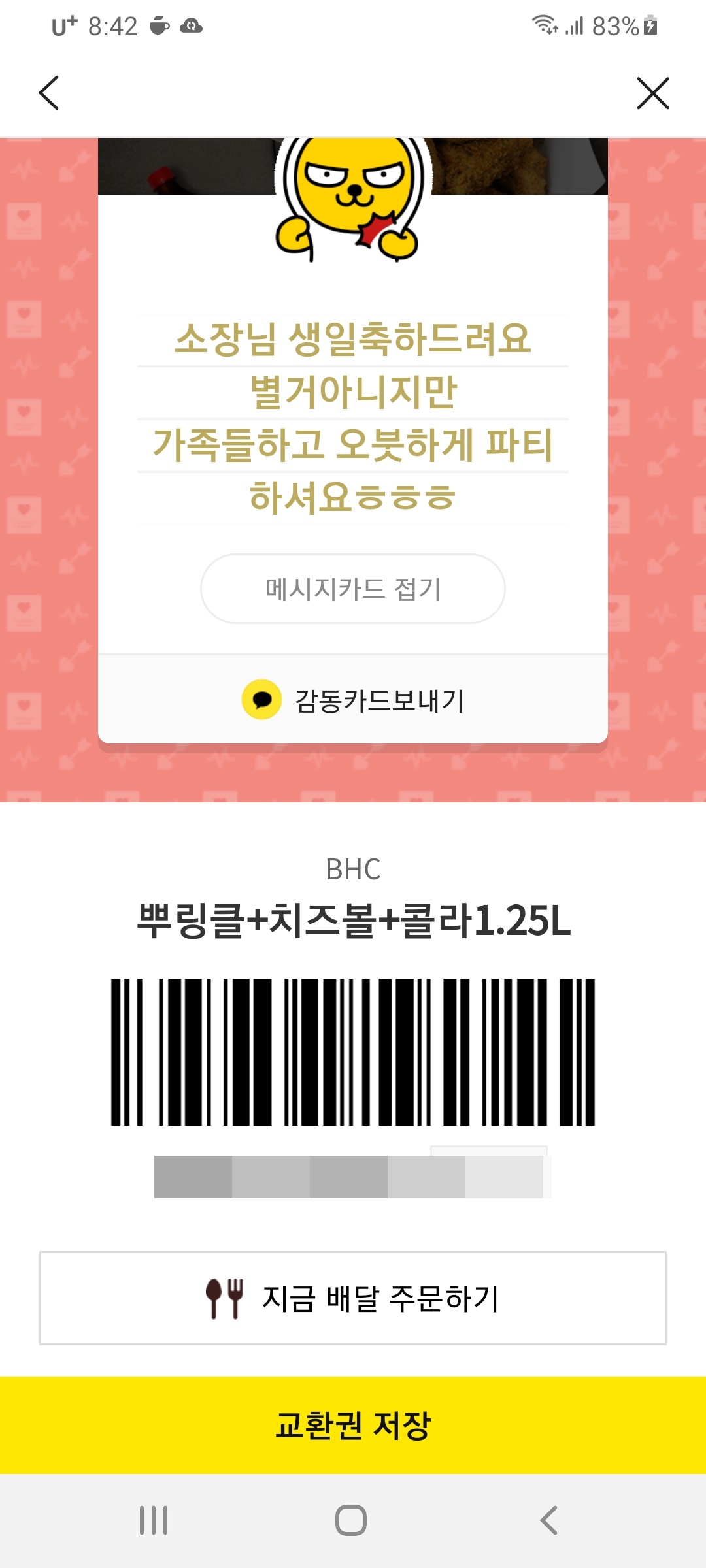 비에이치씨동탄 이미지