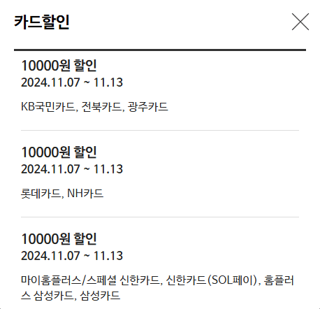 홈플러스 절임배추 사전예약