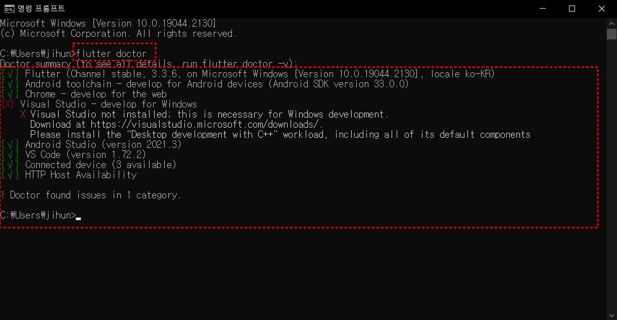 Android Studio에 Flutter 설치 Android Studio에 Flutter 설치