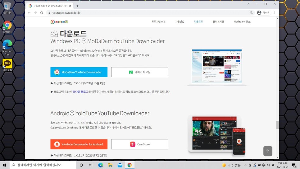 영상을 쉽게 저장하는 방법은 유튜브 음원 추출과 동영상 다운로드, 7