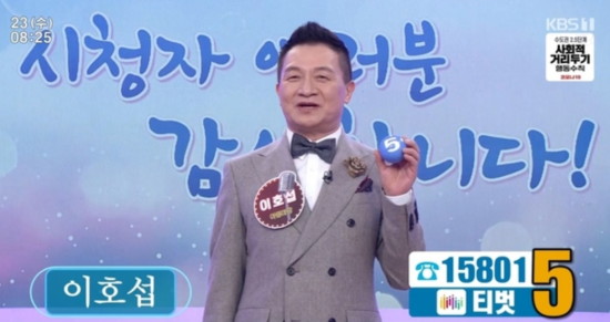  이호섭, '도전 꿈의 무대' 우승 '이렇게 떨어본 적 없어'