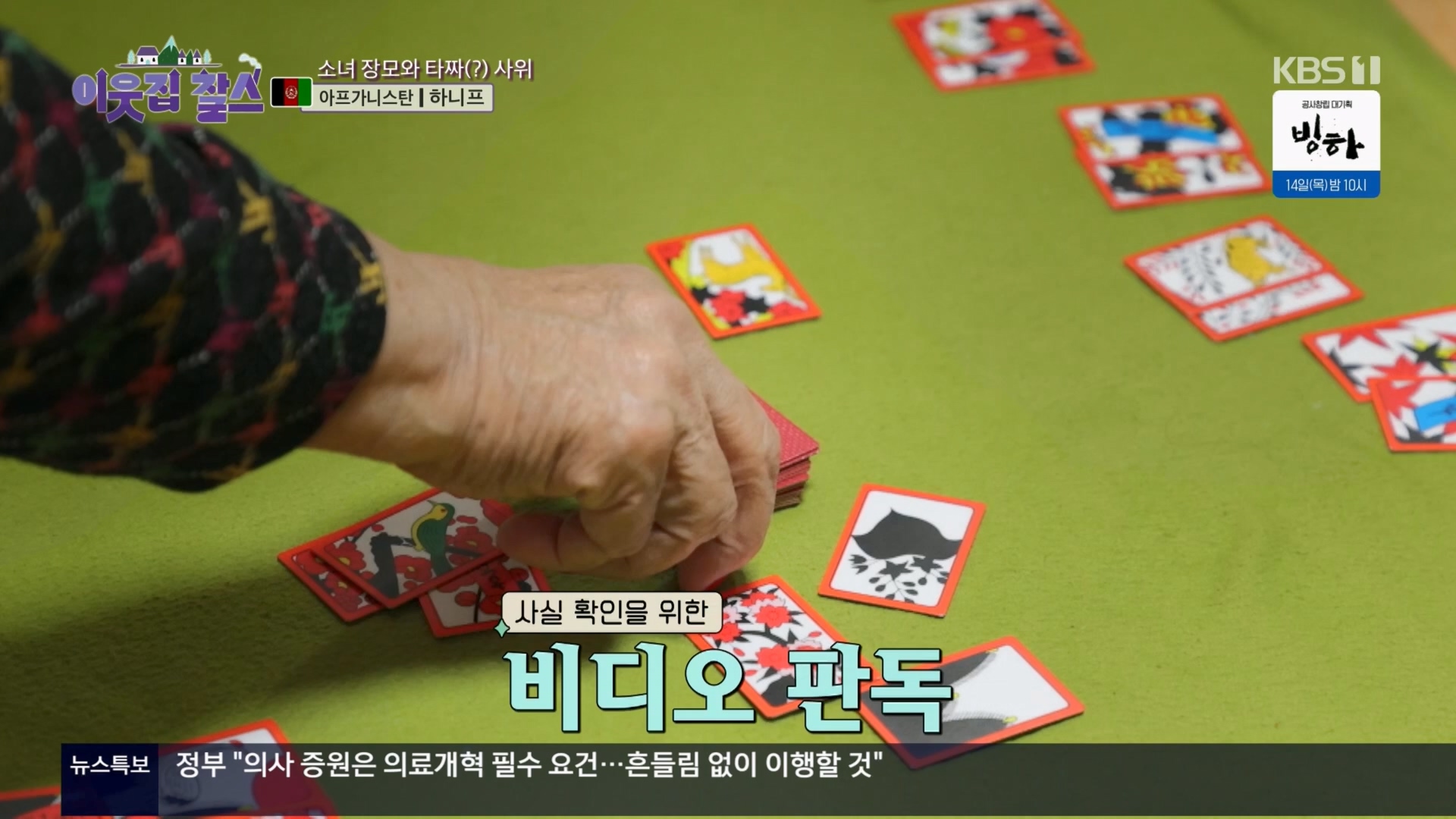이웃집 찰스.E428.240312p.H264-F1RST.mp4_20240313_194943.438.jpg