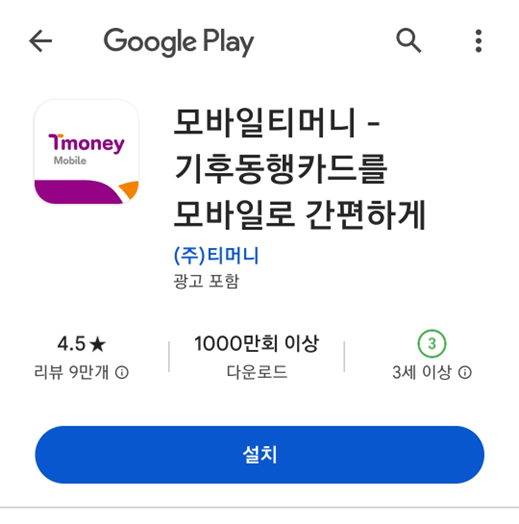 기후동행카드 재발급&amp;#44; 간단하게 하는 법