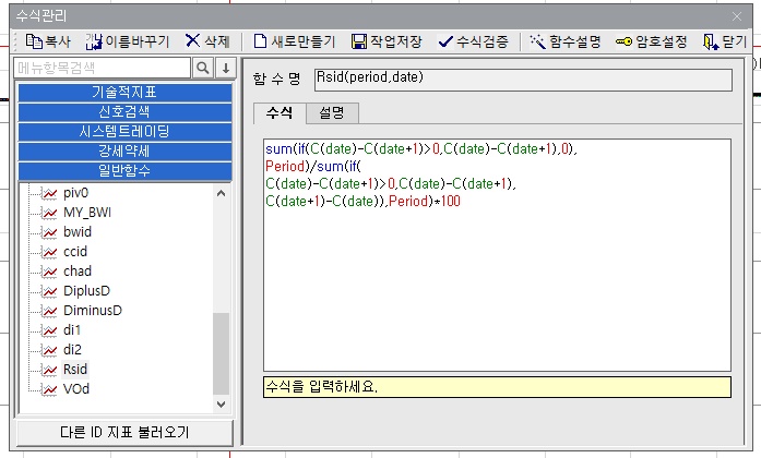 수식관리자 rsid 함수