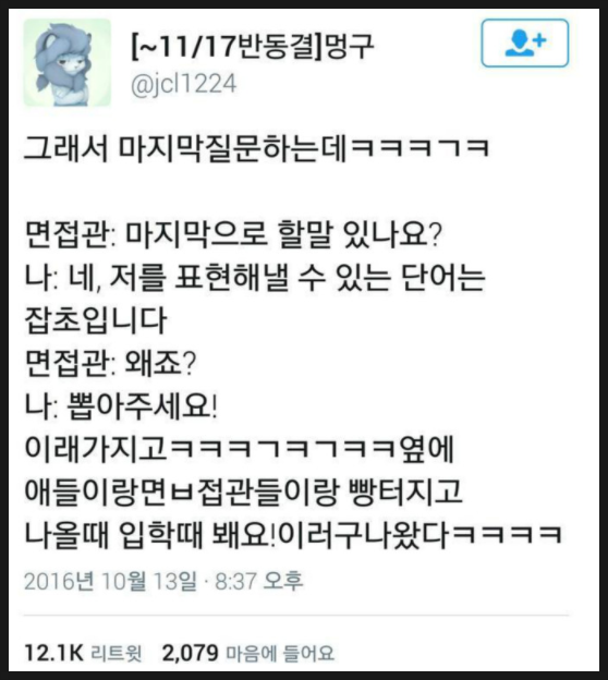 넥스터즈 서류지원과 면접에 관한 부담스러운 Tip (하) 넥스터즈 서류지원과 면접에 관한 부담스러운 Tip (하)