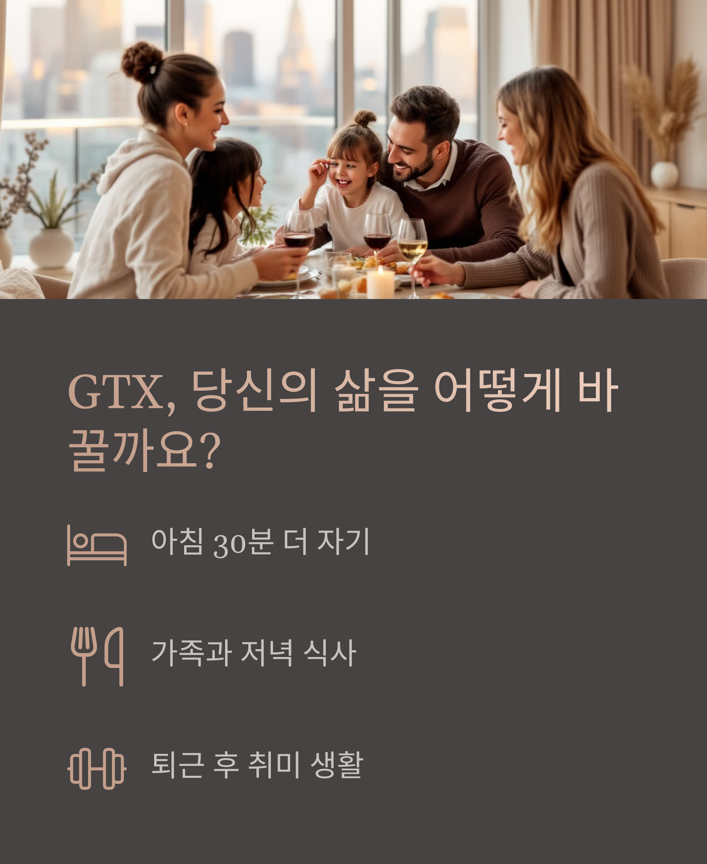 GTX로-바뀌는-당신의-삶