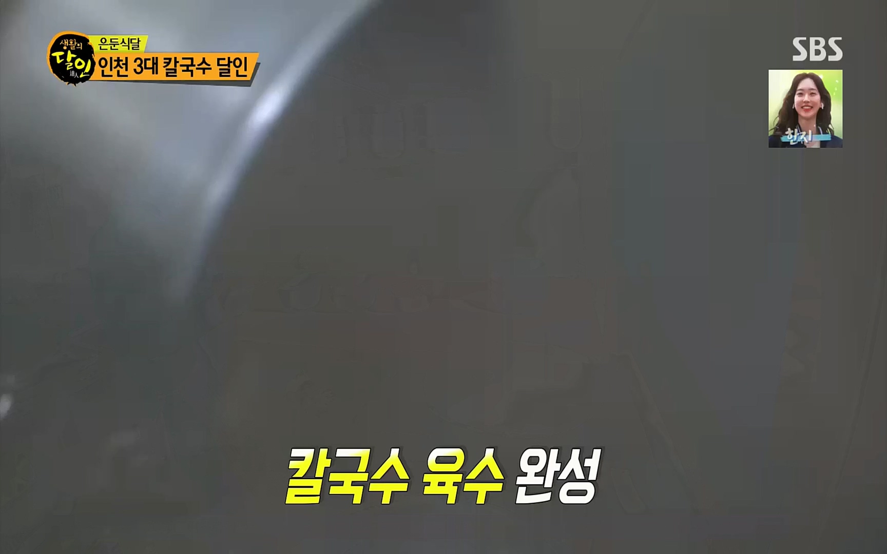 생활의 달인.E861.221003p.H264-F1RST.mp4_20221004_202657.646.jpg